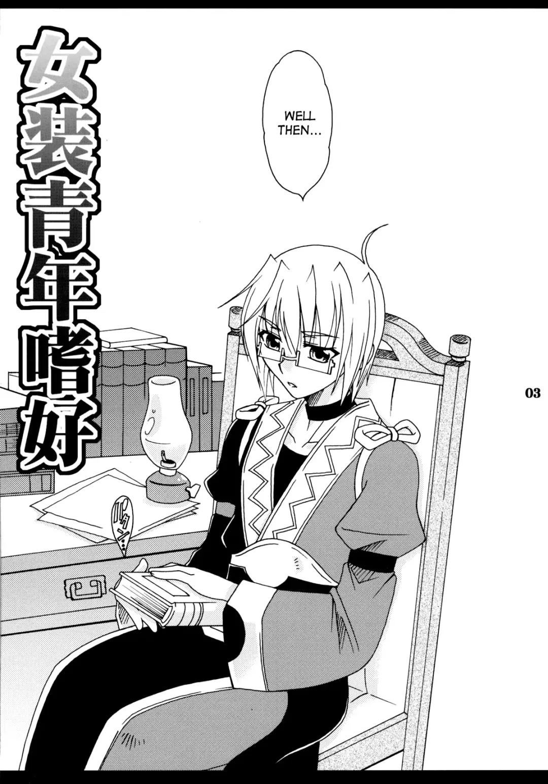 [Mikami Hokuto] Josou Seinen Shikou Fhentai - Page 2