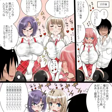 [Kurumi Riko] Fan no Minasan Gomennasai ~Konna Mechamecha Kimochii no Gaman Dekimasen deshita~ Fhentai.net - Page 22