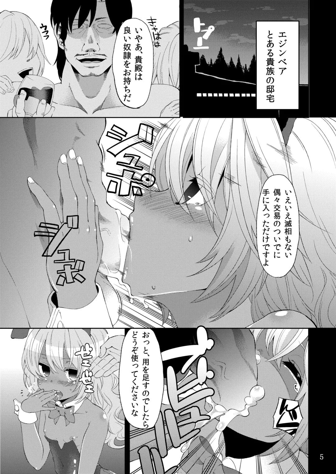 [Hanauna] Shoujo no Nichijou - Dorei to Shokushu Fhentai - Page 4