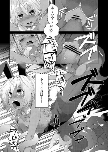 [Hanauna] Shoujo no Nichijou - Dorei to Shokushu Fhentai - Page 12