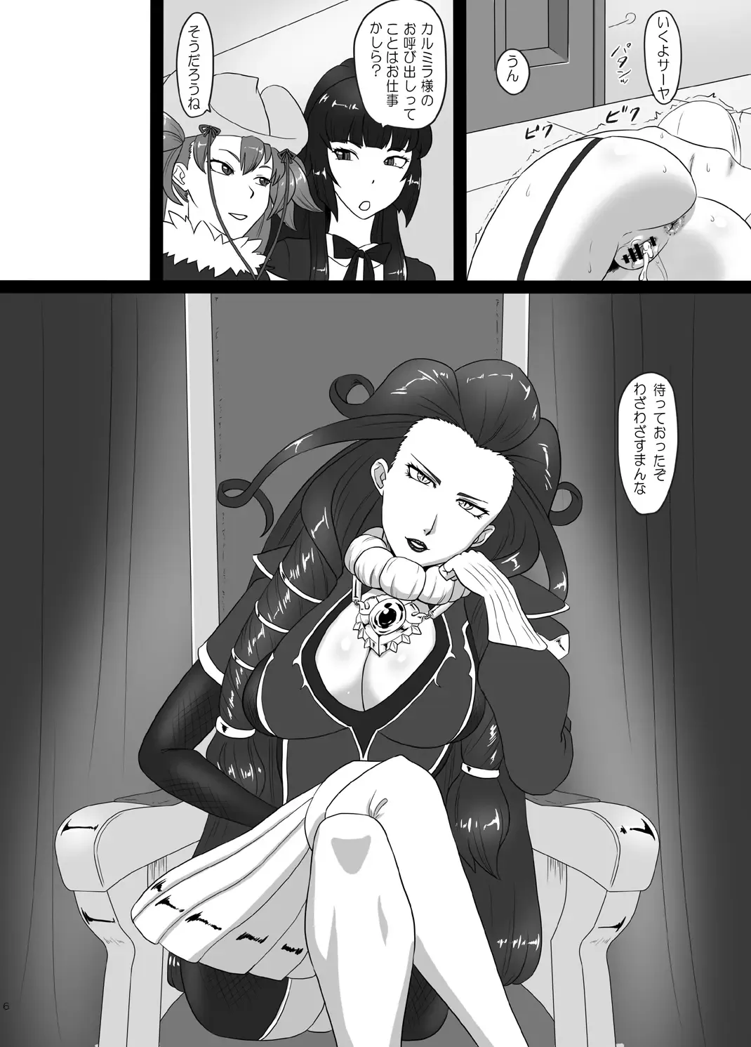 [Ml] RenZetsu no Shimai 3 Fhentai - Page 6