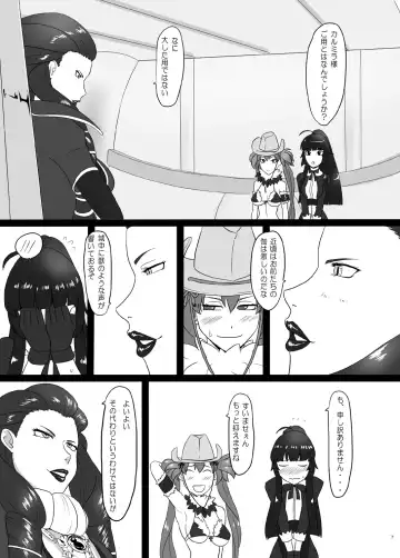 [Ml] RenZetsu no Shimai 3 Fhentai - Page 7