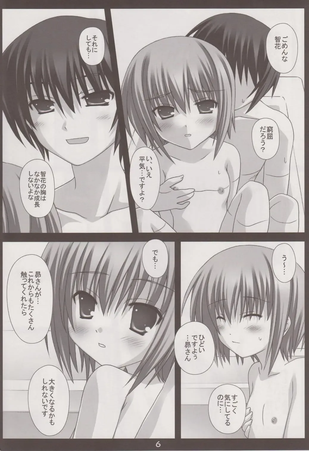 [Hironii] Motto Chikaku ni! Fhentai - Page 5