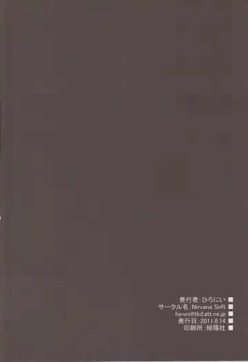 [Hironii] Motto Chikaku ni! Fhentai - Page 17