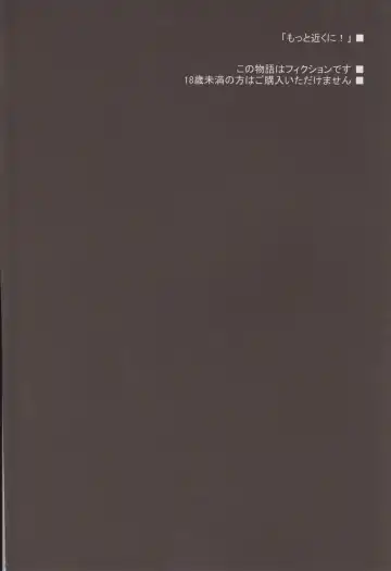 [Hironii] Motto Chikaku ni! Fhentai - Page 3