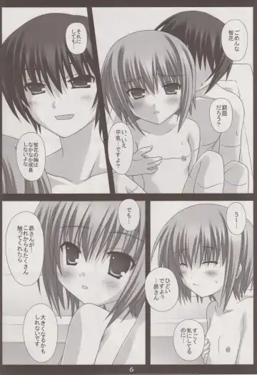 [Hironii] Motto Chikaku ni! Fhentai - Page 5