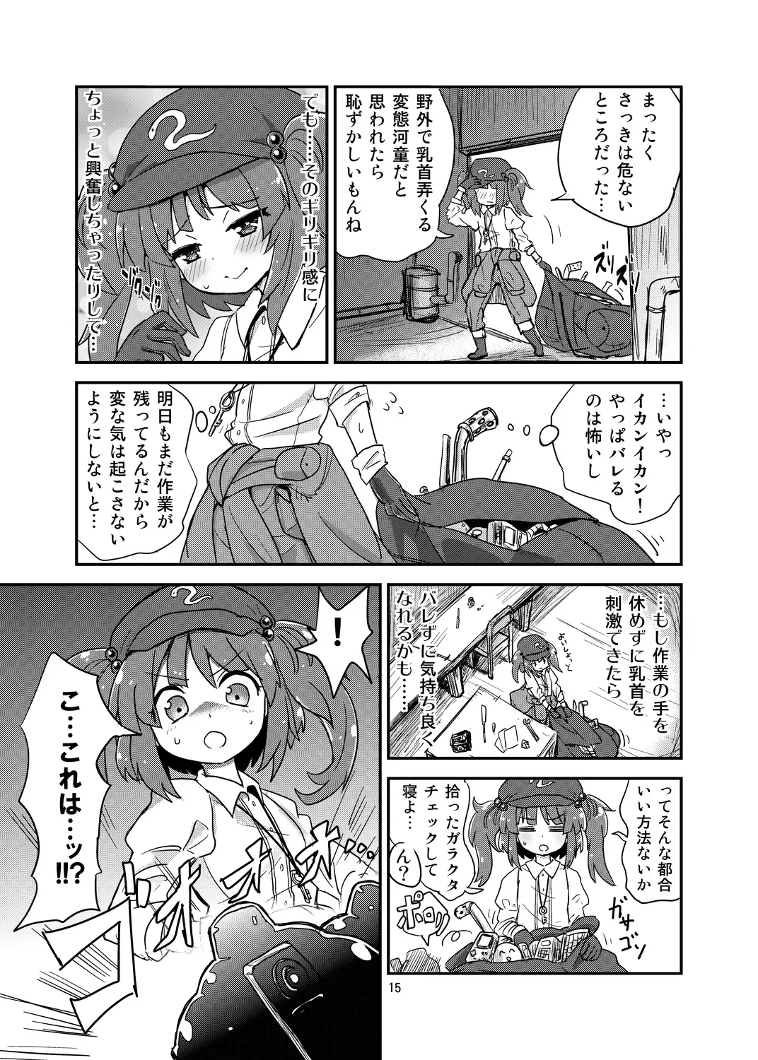 [Magifuro Konnyaku] Nito Chikunie Fhentai - Page 14