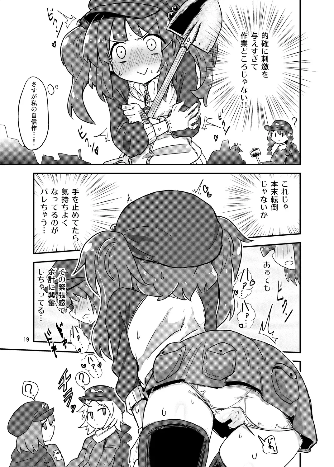 [Magifuro Konnyaku] Nito Chikunie Fhentai - Page 18