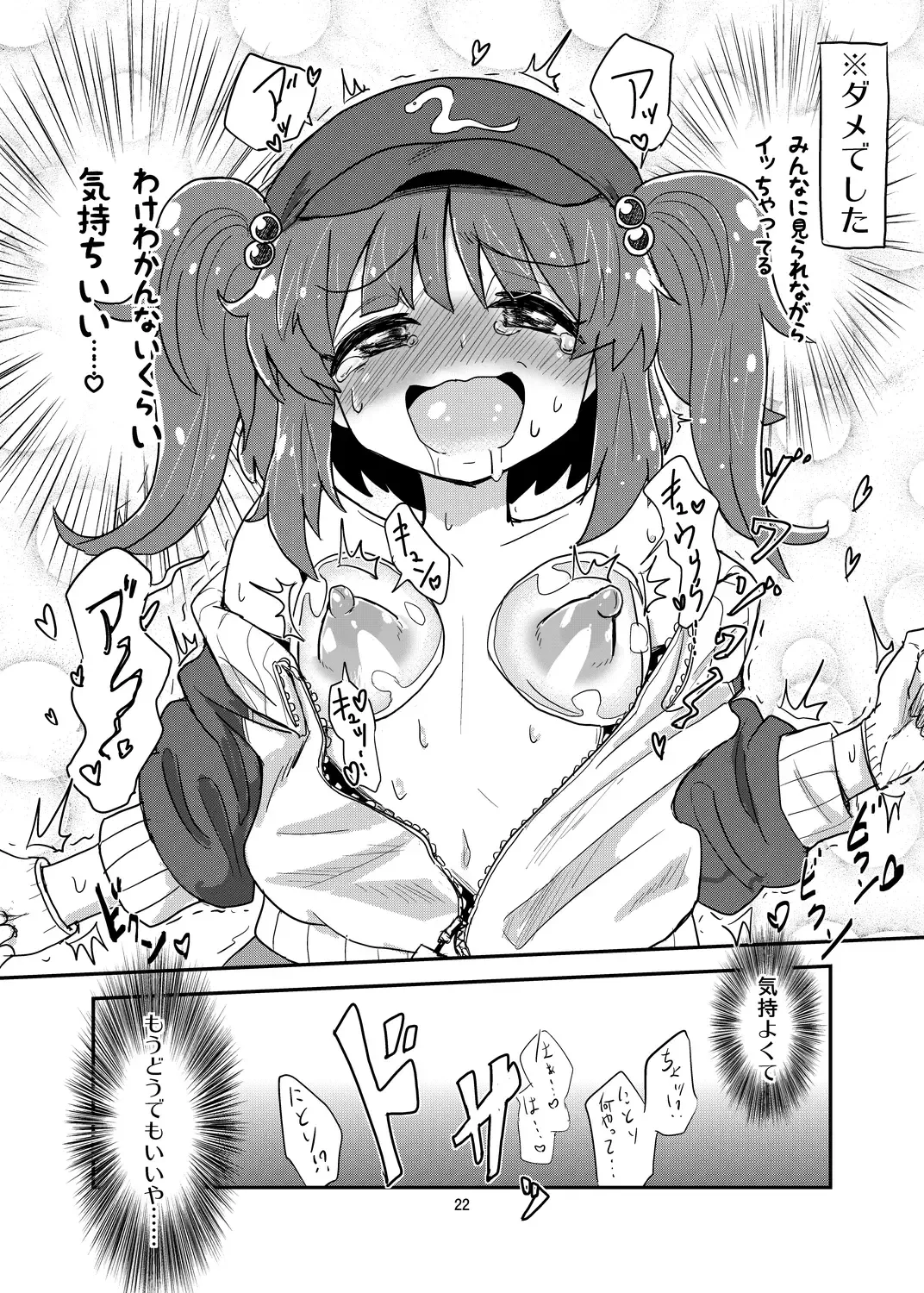 [Magifuro Konnyaku] Nito Chikunie Fhentai - Page 21