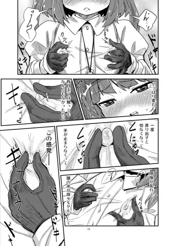 [Magifuro Konnyaku] Nito Chikunie Fhentai - Page 10