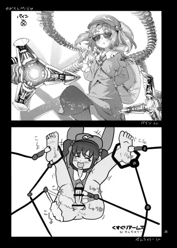 [Magifuro Konnyaku] Nito Chikunie Fhentai - Page 24