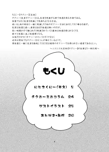 [Magifuro Konnyaku] Nito Chikunie Fhentai - Page 3