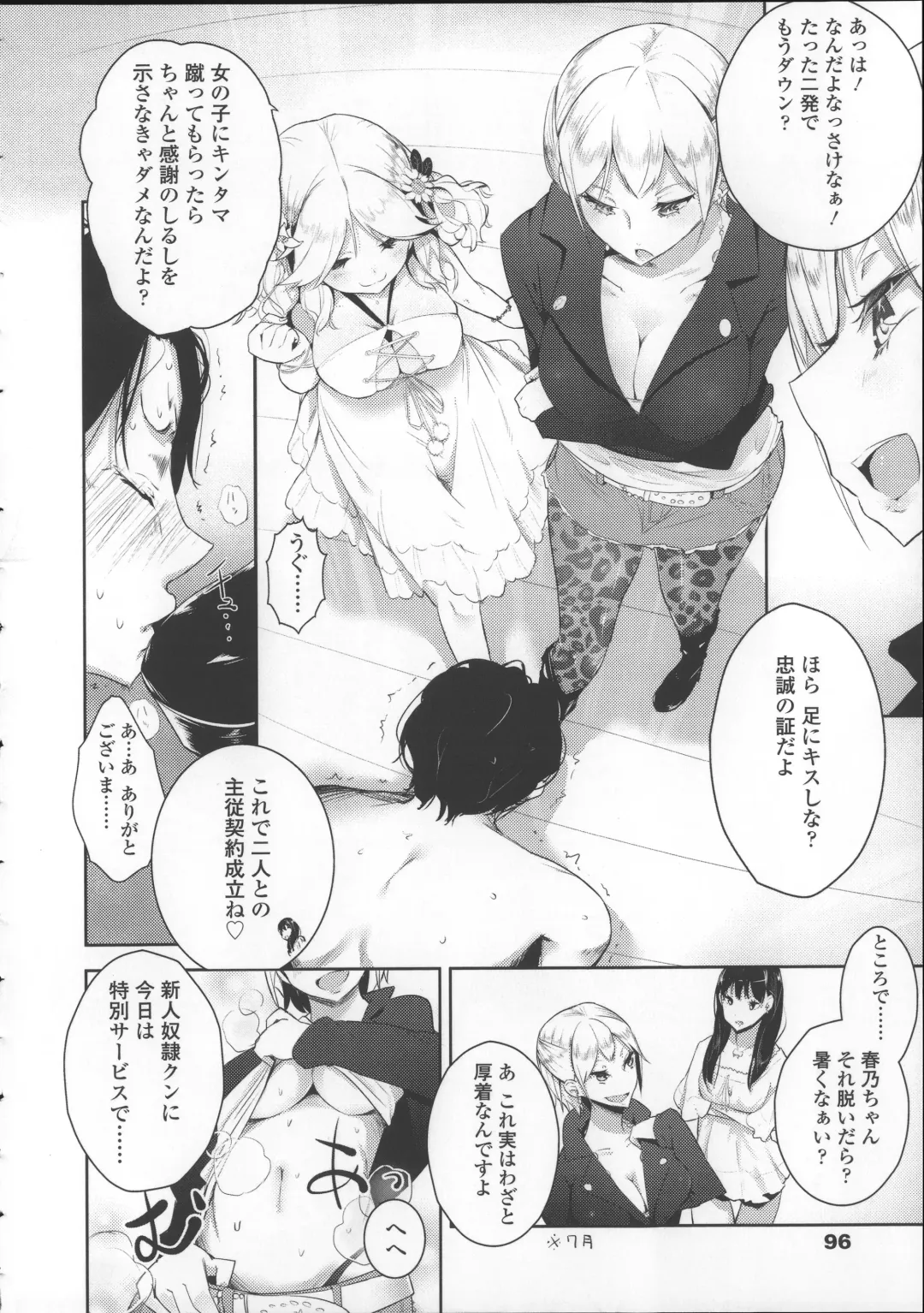 [Mame] Milk Crown Fhentai - Page 102