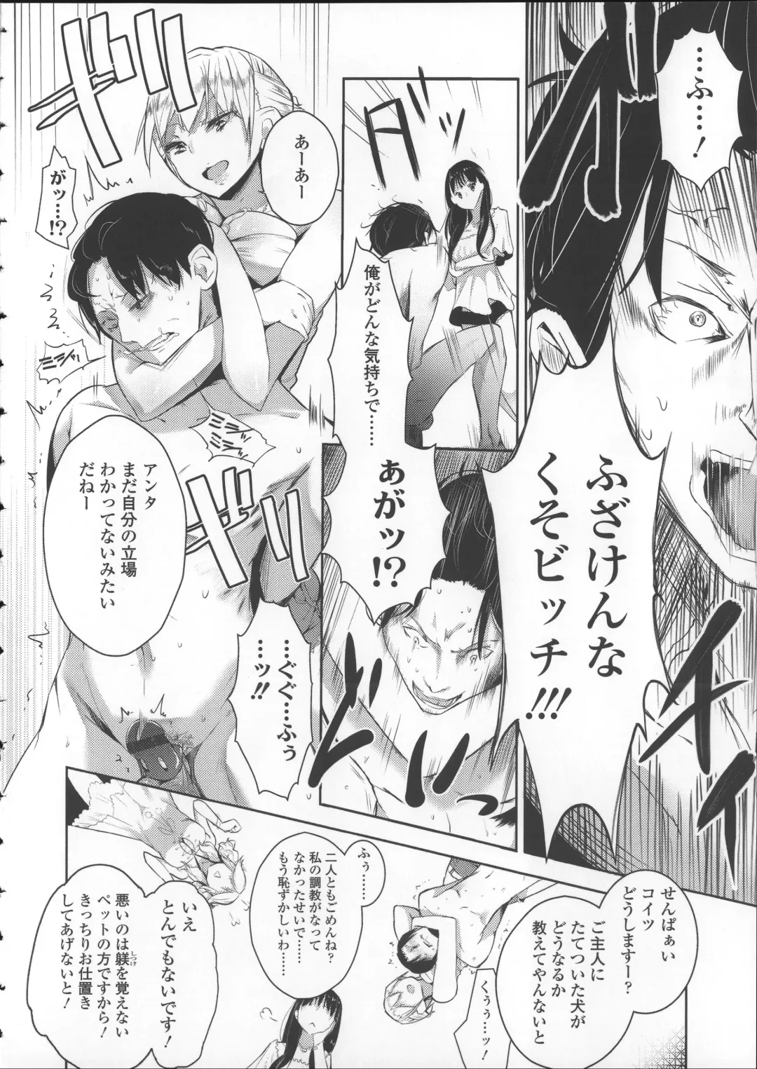 [Mame] Milk Crown Fhentai - Page 110