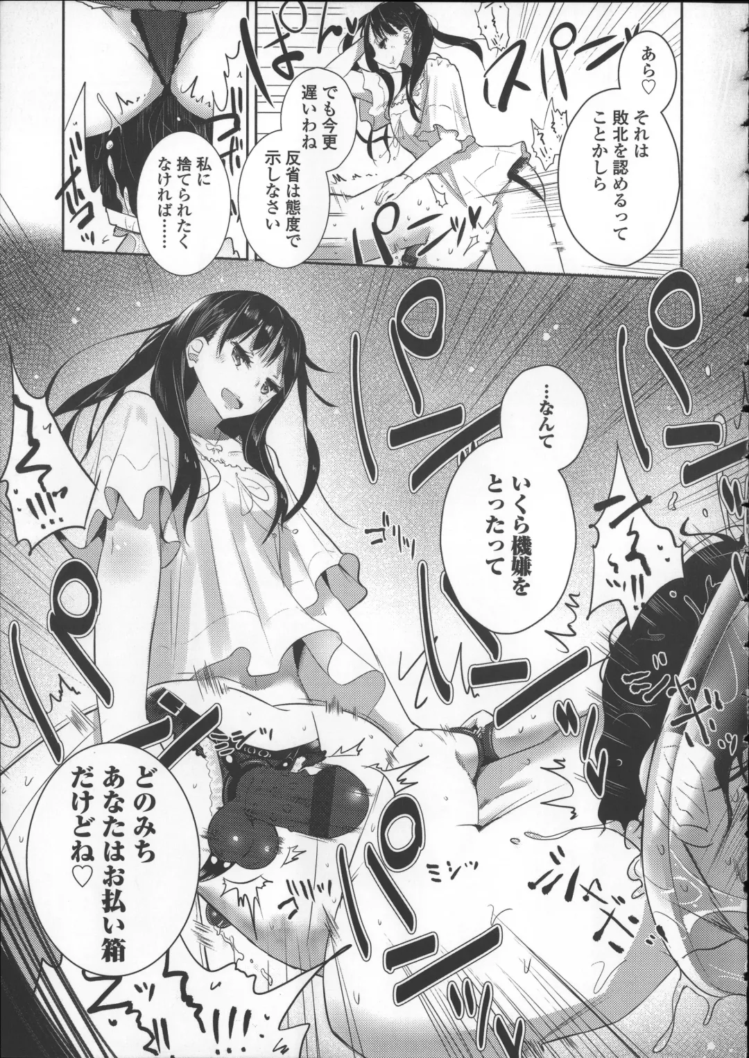 [Mame] Milk Crown Fhentai - Page 115