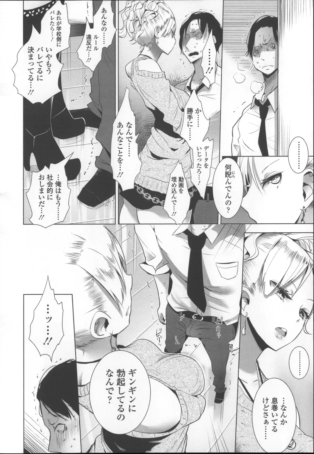 [Mame] Milk Crown Fhentai - Page 134