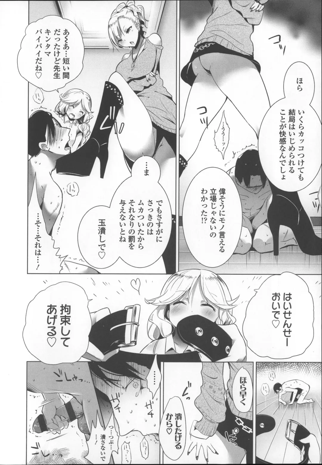 [Mame] Milk Crown Fhentai - Page 136