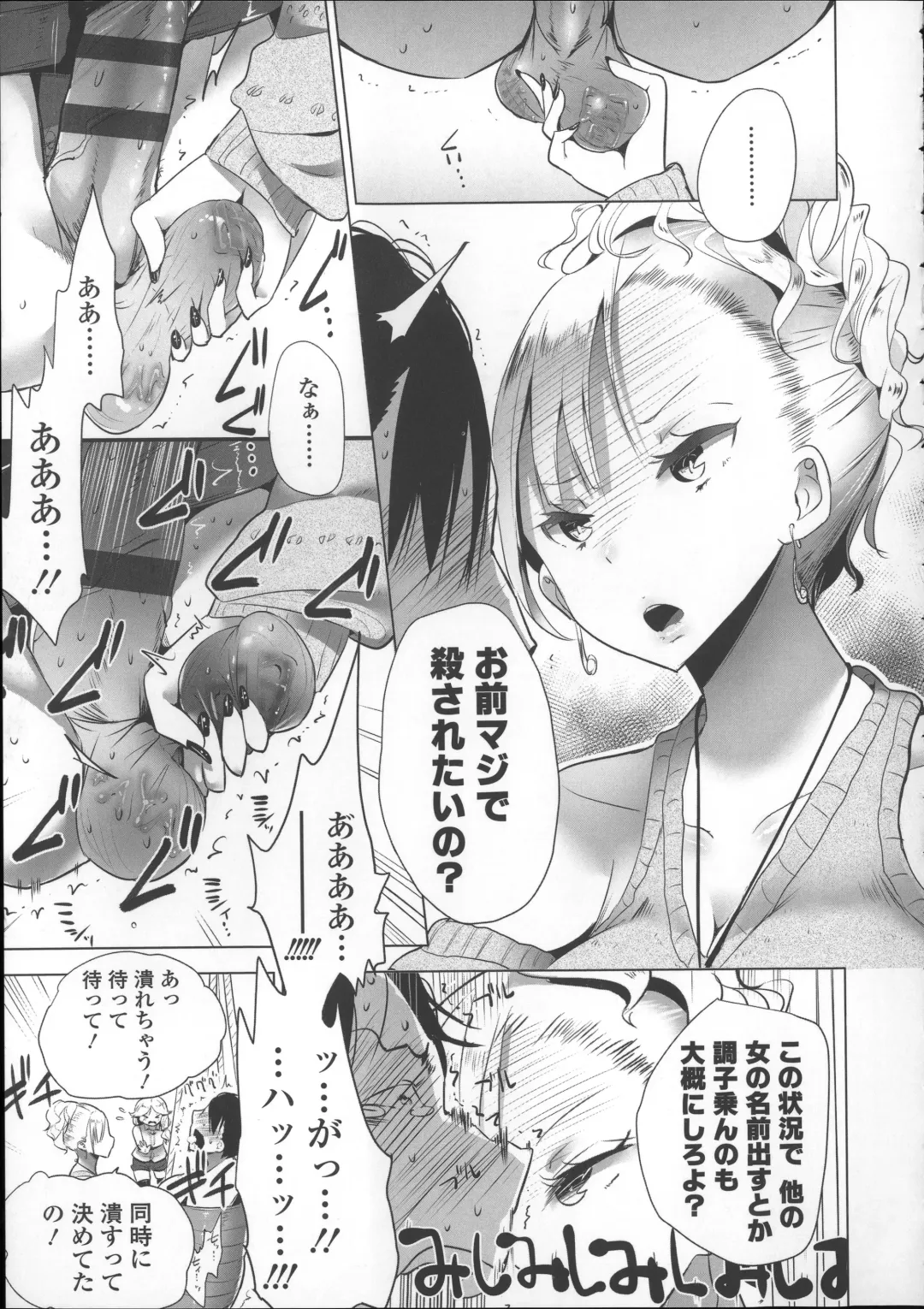 [Mame] Milk Crown Fhentai - Page 139