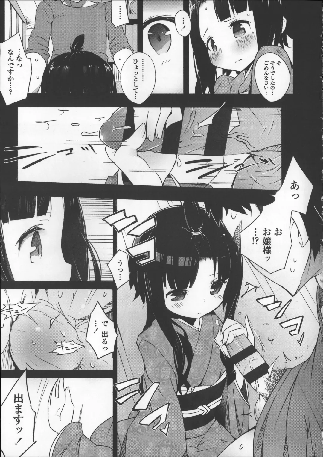 [Mame] Milk Crown Fhentai - Page 197