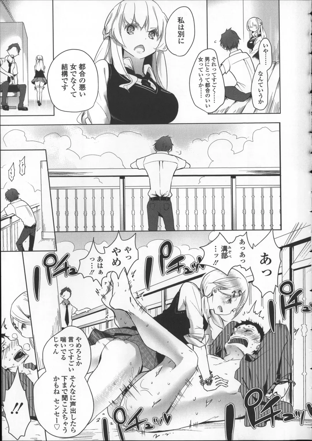 [Mame] Milk Crown Fhentai - Page 43