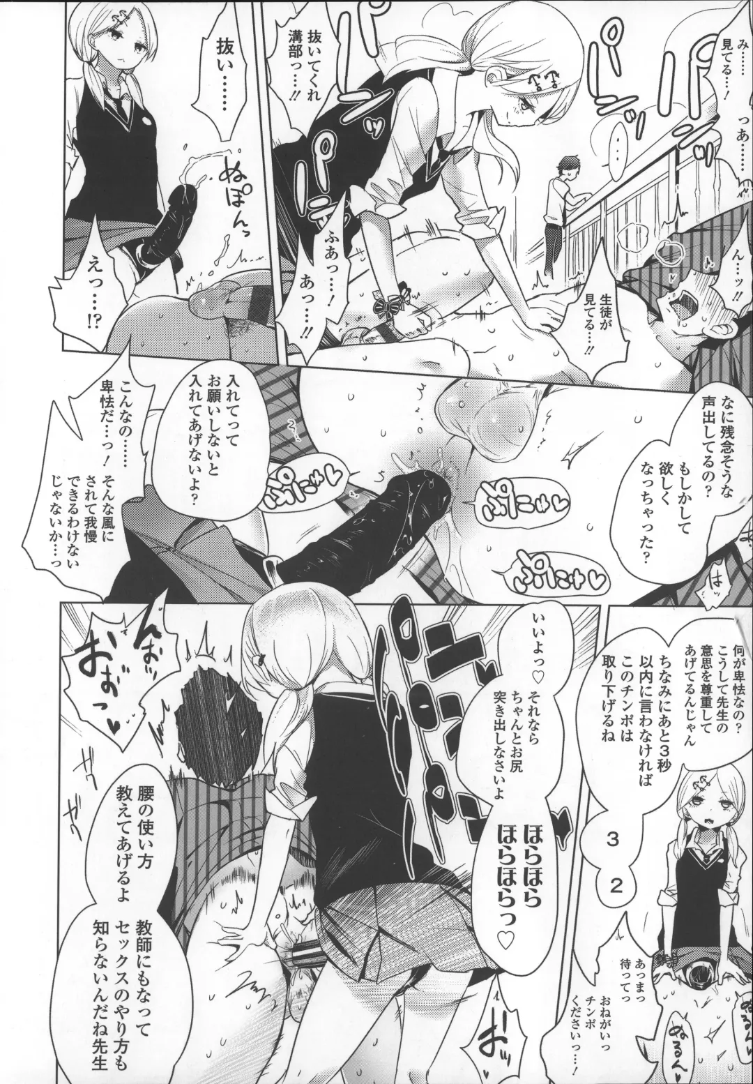 [Mame] Milk Crown Fhentai - Page 44