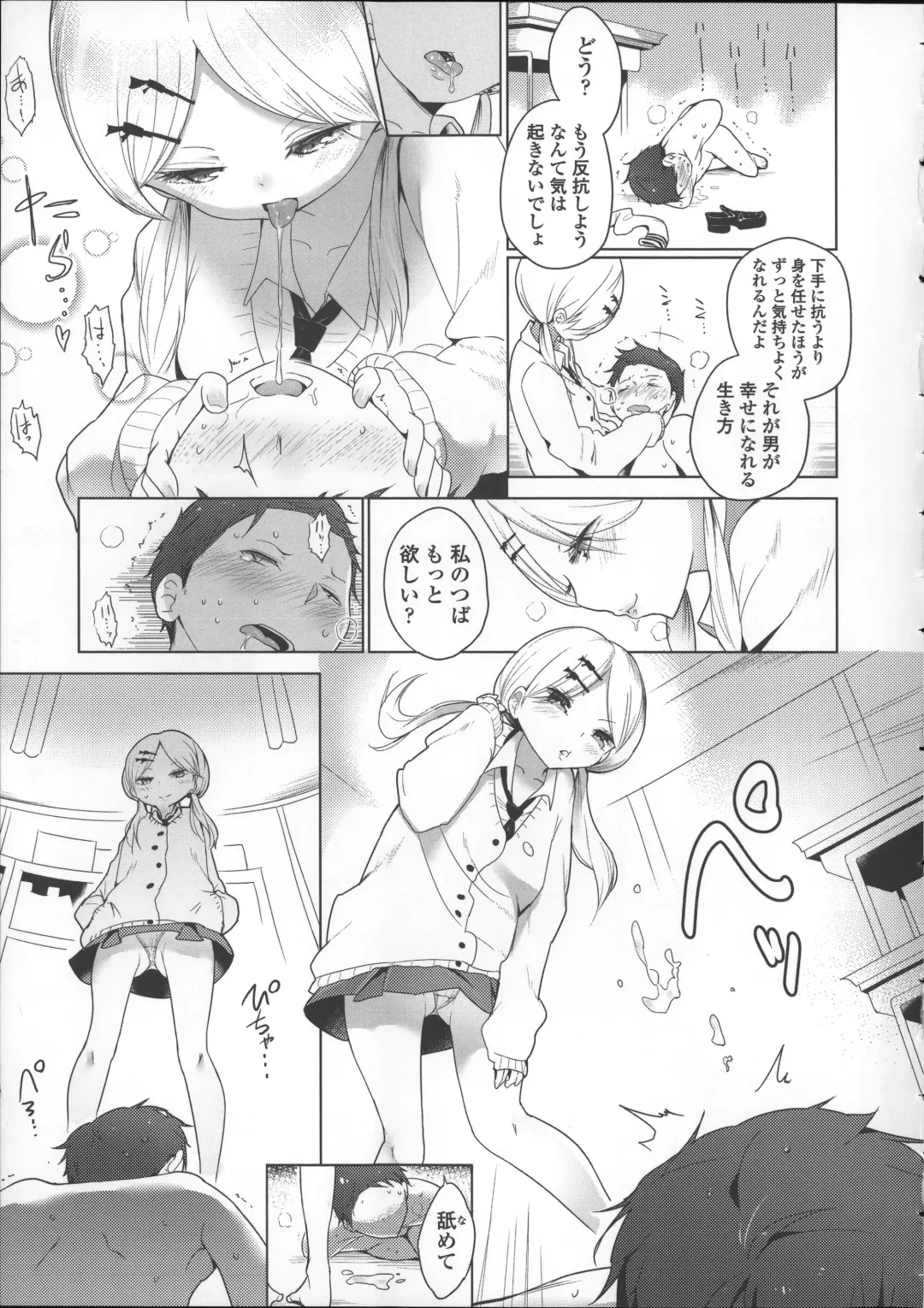 [Mame] Milk Crown Fhentai - Page 57