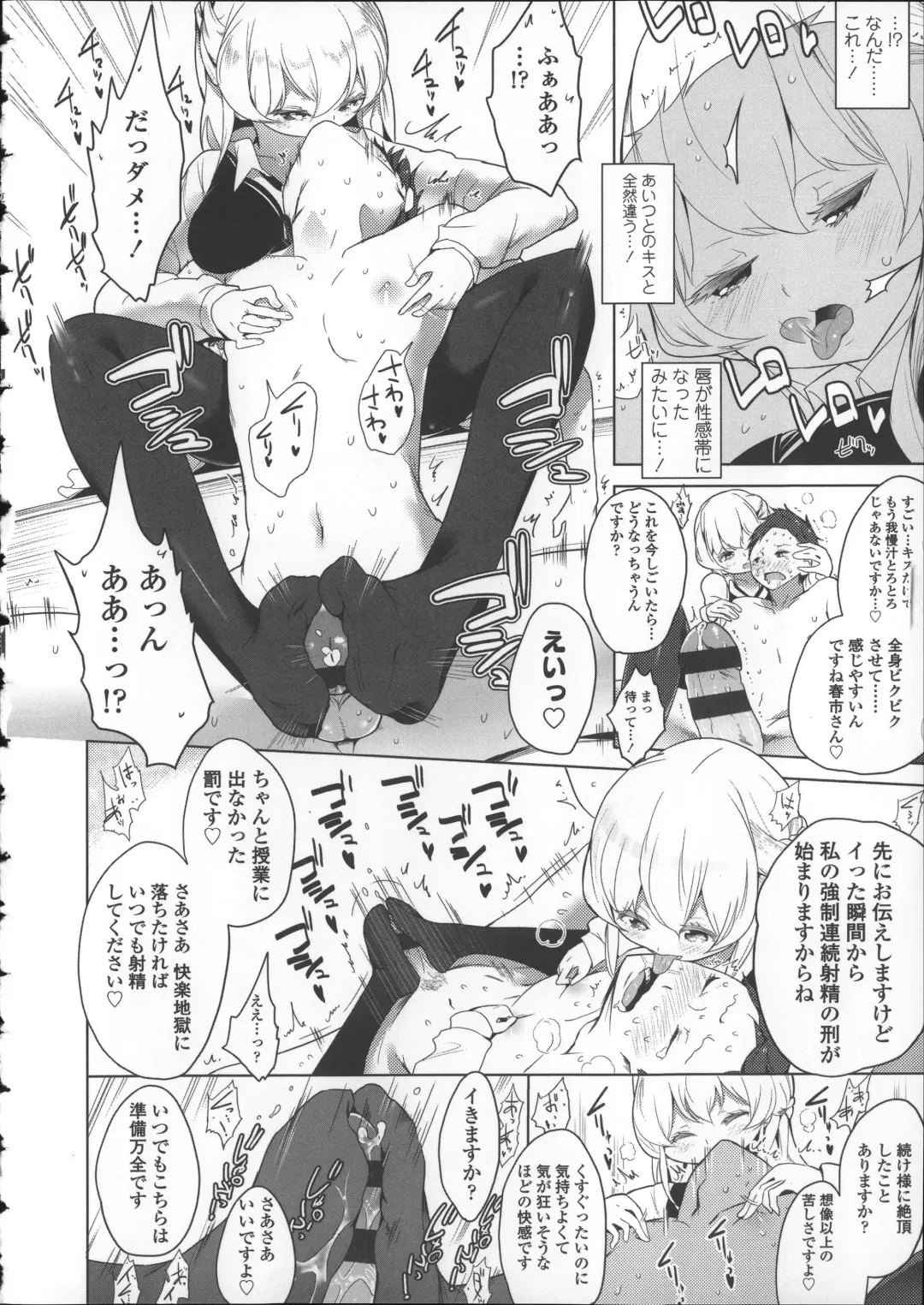 [Mame] Milk Crown Fhentai - Page 64