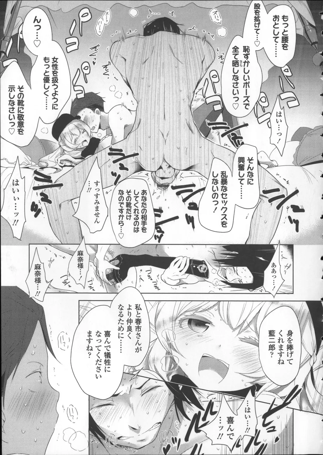 [Mame] Milk Crown Fhentai - Page 83