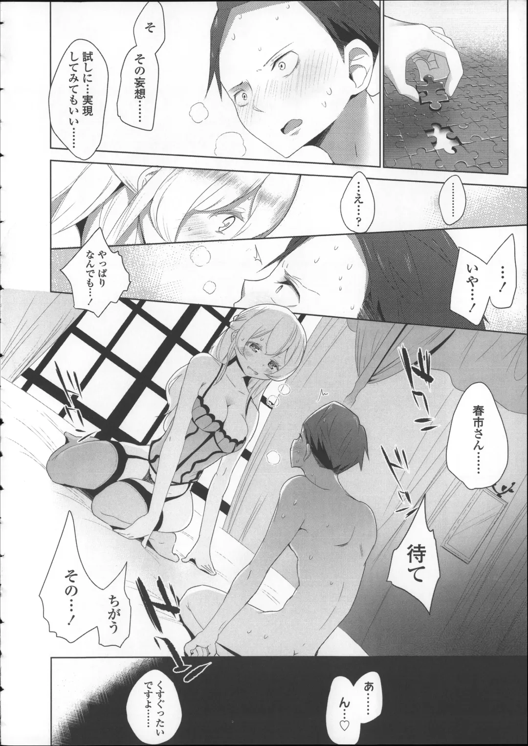 [Mame] Milk Crown Fhentai - Page 86