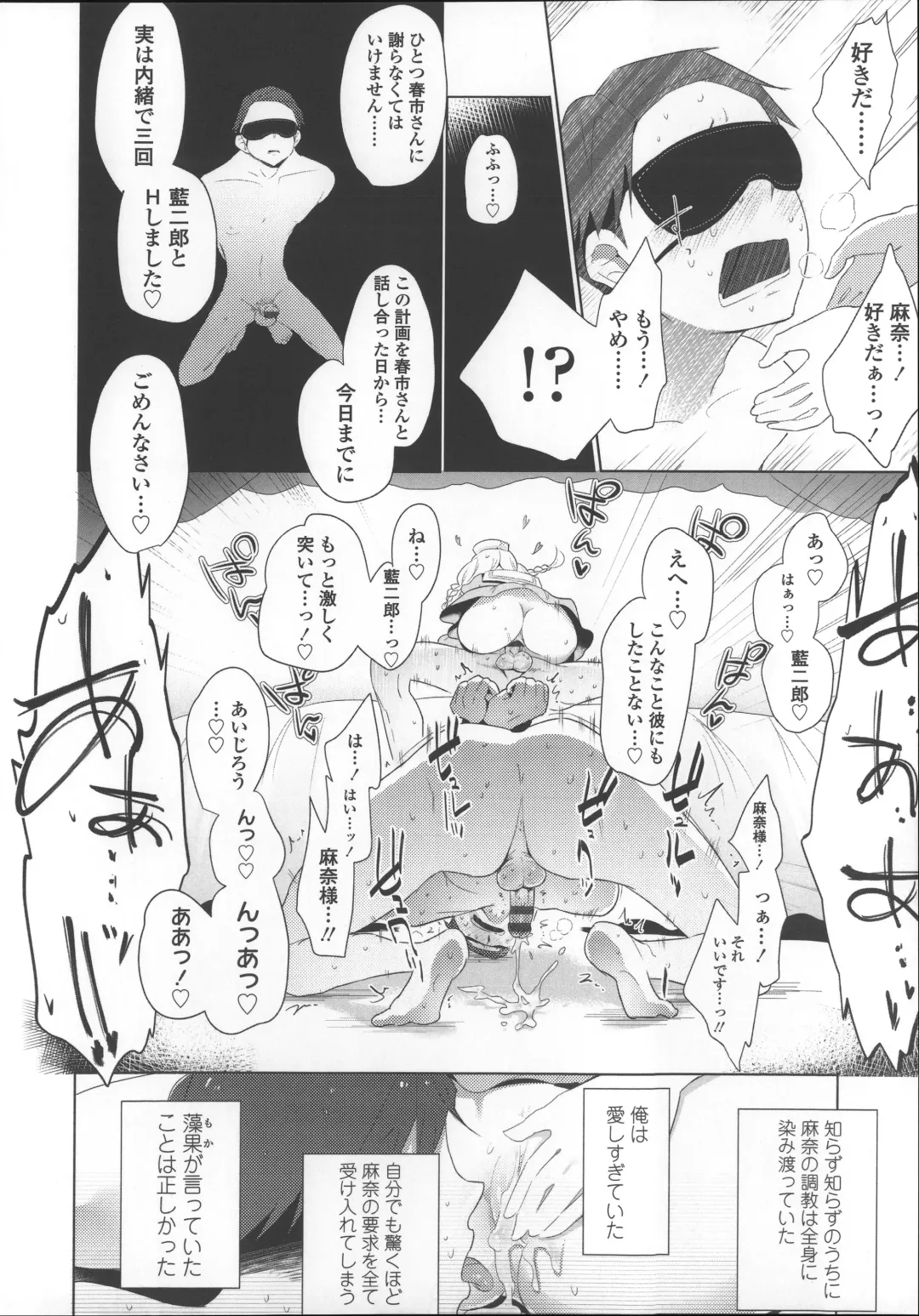 [Mame] Milk Crown Fhentai - Page 90