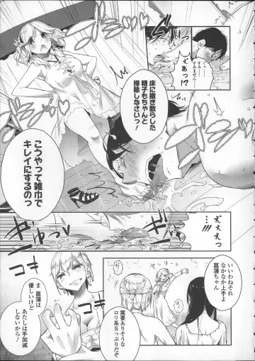 [Mame] Milk Crown Fhentai - Page 105