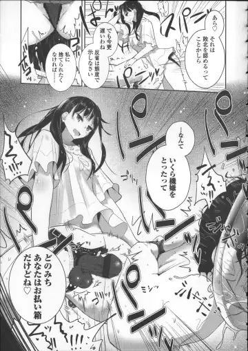 [Mame] Milk Crown Fhentai - Page 115