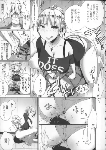 [Mame] Milk Crown Fhentai - Page 123