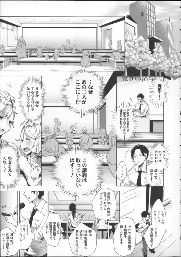 [Mame] Milk Crown Fhentai - Page 131