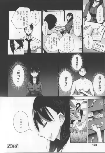 [Mame] Milk Crown Fhentai - Page 144