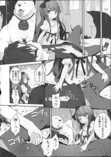 [Mame] Milk Crown Fhentai - Page 148