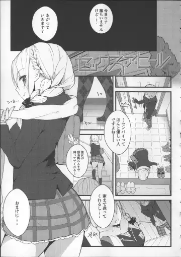 [Mame] Milk Crown Fhentai - Page 165