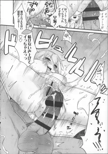 [Mame] Milk Crown Fhentai - Page 186