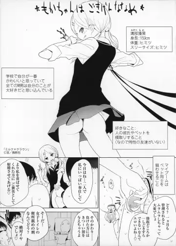 [Mame] Milk Crown Fhentai - Page 212