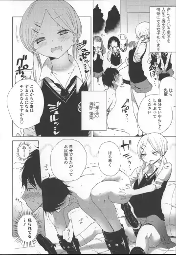 [Mame] Milk Crown Fhentai - Page 22