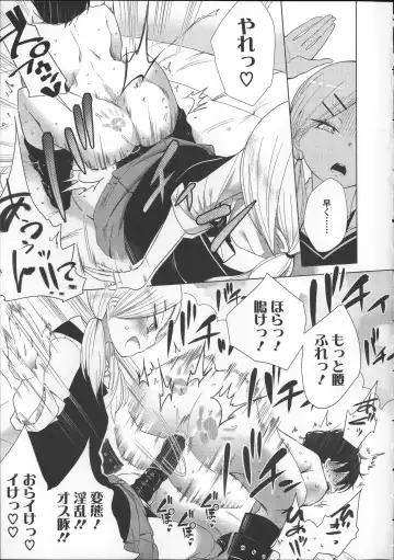 [Mame] Milk Crown Fhentai - Page 23