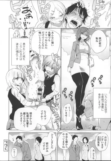 [Mame] Milk Crown Fhentai - Page 24