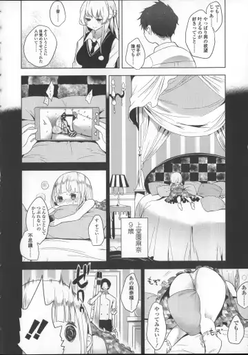 [Mame] Milk Crown Fhentai - Page 40