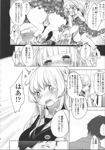 [Mame] Milk Crown Fhentai - Page 42