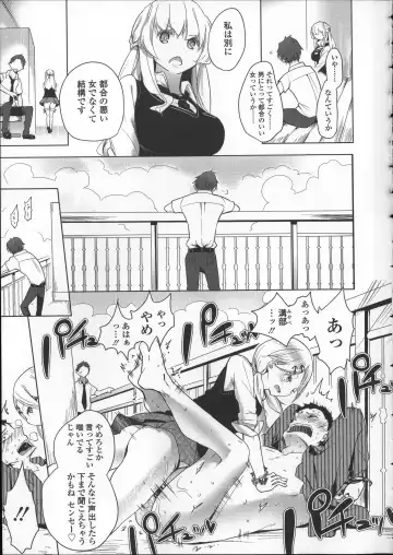 [Mame] Milk Crown Fhentai - Page 43