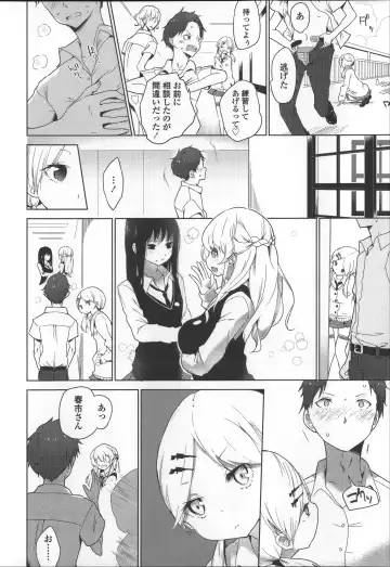 [Mame] Milk Crown Fhentai - Page 50