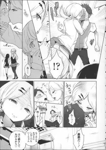 [Mame] Milk Crown Fhentai - Page 51