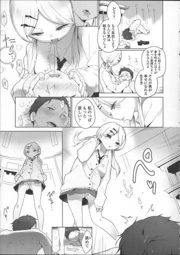 [Mame] Milk Crown Fhentai - Page 57