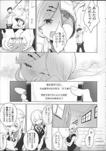 [Mame] Milk Crown Fhentai - Page 61