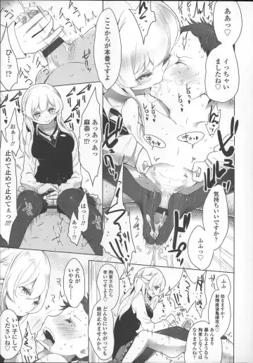 [Mame] Milk Crown Fhentai - Page 65